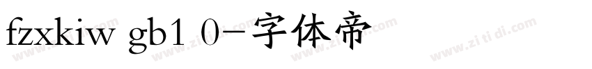 fzxkiw gb1 0字体转换